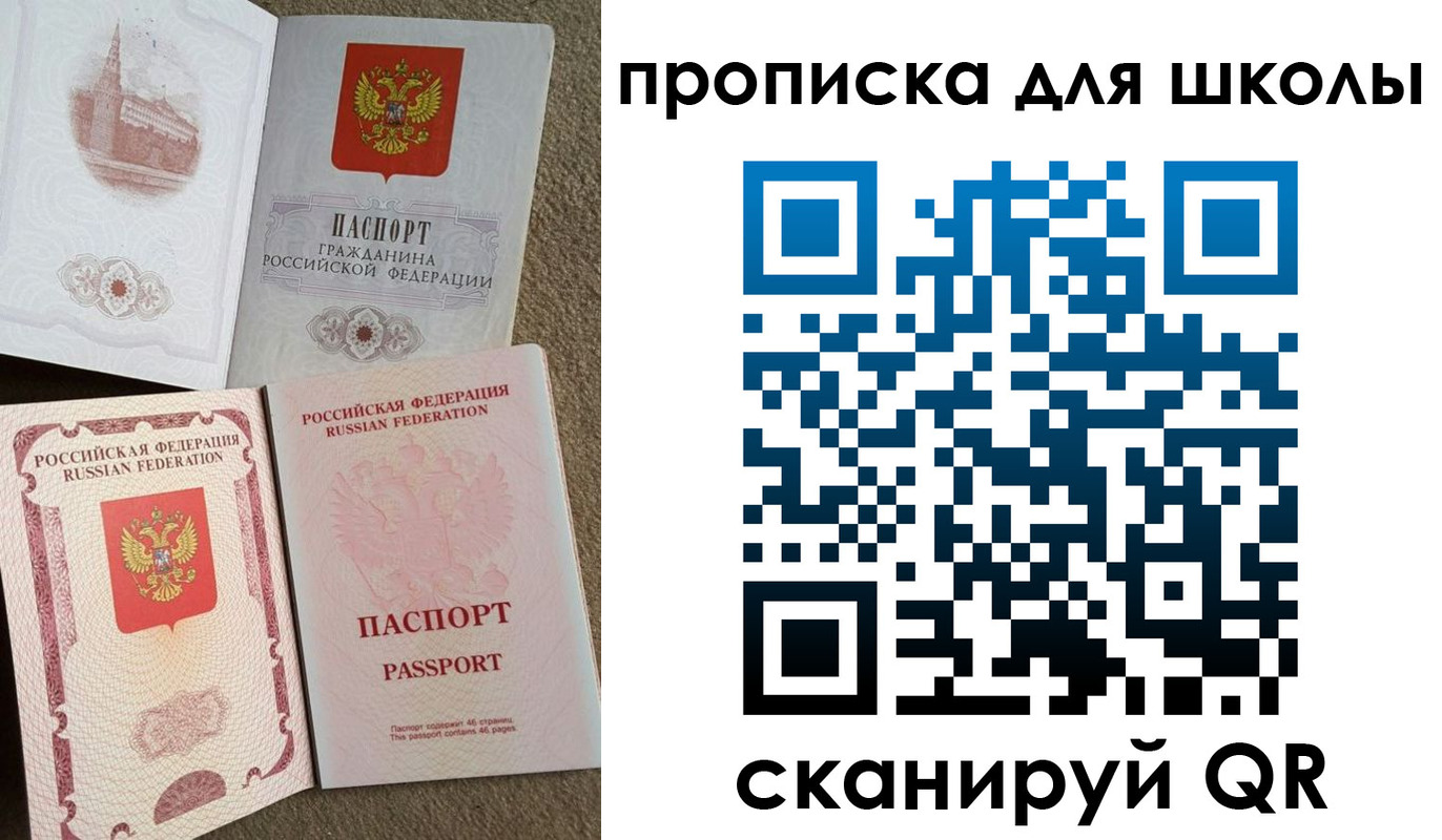 временная регистрация в квартире в Бийске