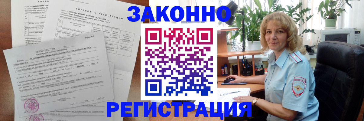 где прописаться в Бийске